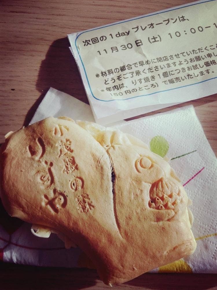 小茂根の森 りすや