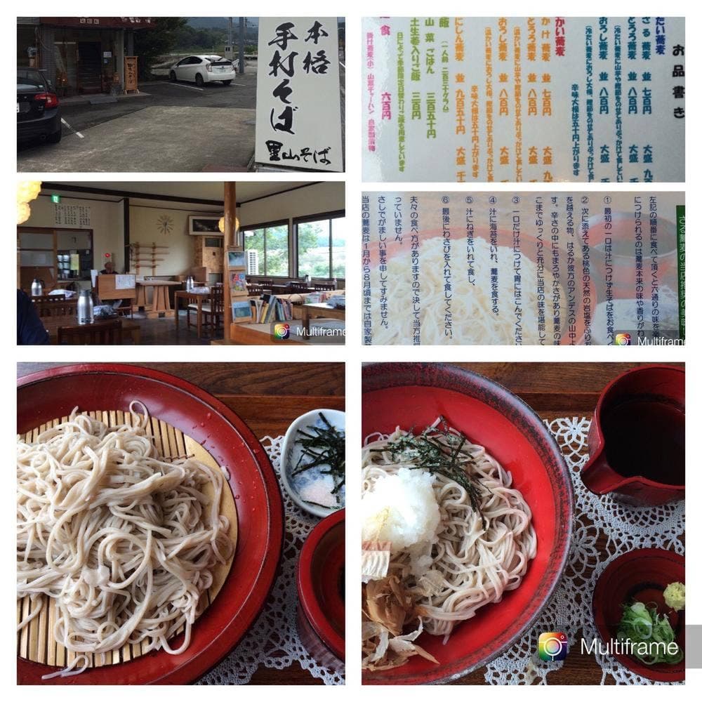 里山そば