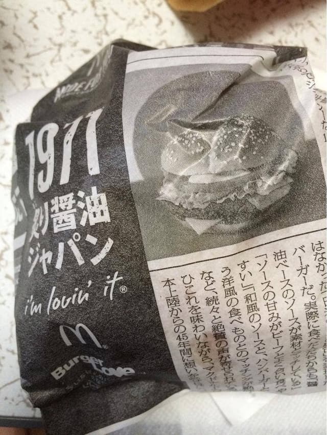 マクドナルド イオン北小金店 - サブ画像2