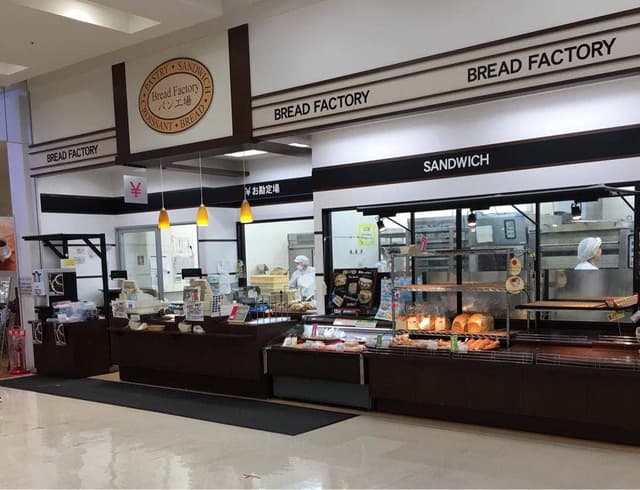 パン工場 岡垣店 - サブ画像2
