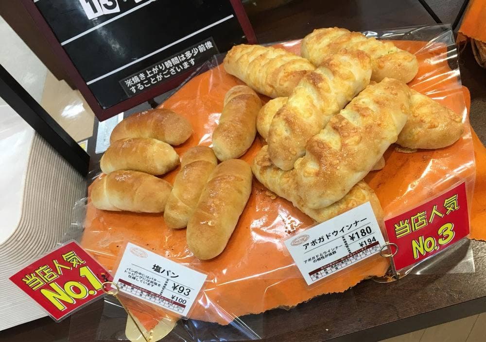 パン工場 岡垣店