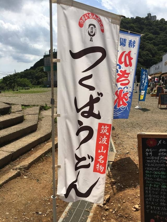 仲の茶屋 - サブ画像2