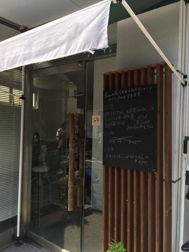 青山山荘 - サブ画像3