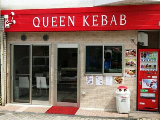 Queen kebab - サブ画像2