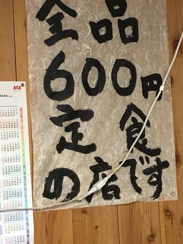ときわ弁当厚木妻田店 - サブ画像1