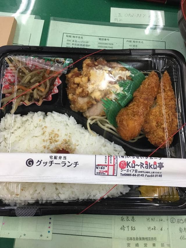 Ku〜Raku亭 - サブ画像1