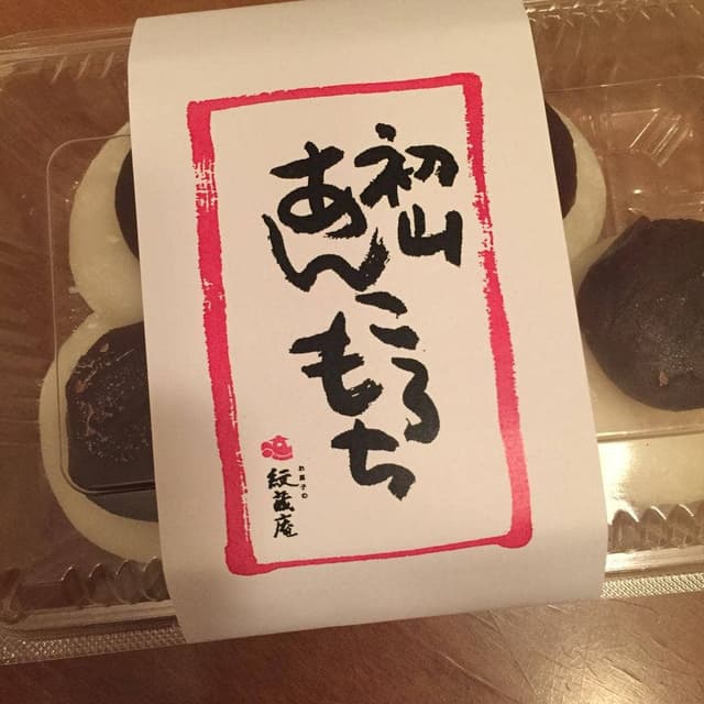 紋蔵庵 喜多院門前店 - サブ画像3