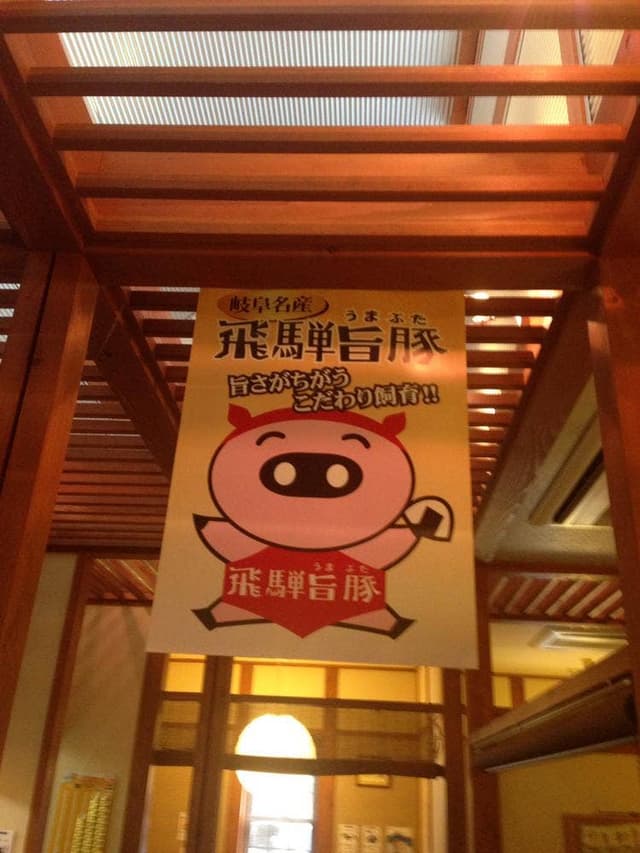 素材蔵 福吉 - サブ画像3