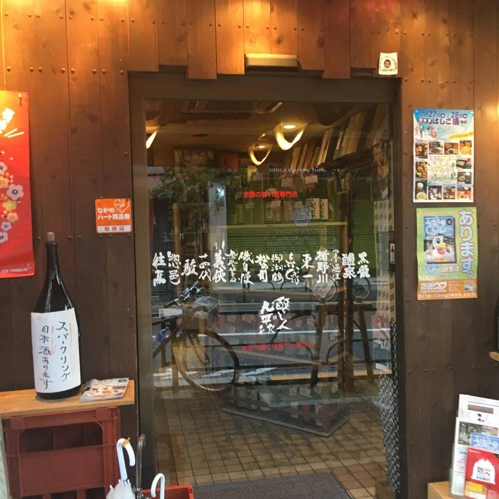 伊勢勇