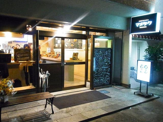 マメタク 武庫之荘店 - サブ画像1