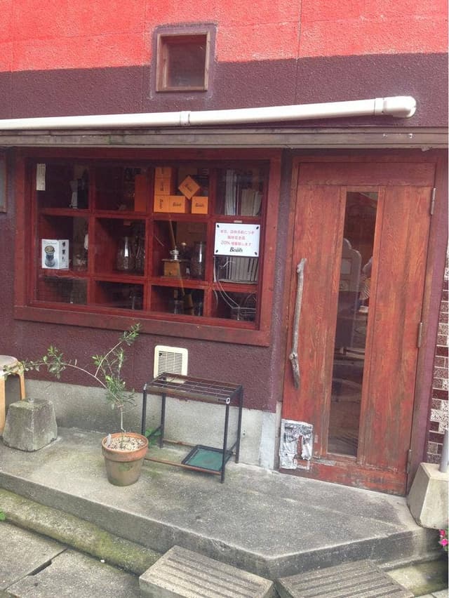 珈琲豆専門店 bean's - サブ画像1