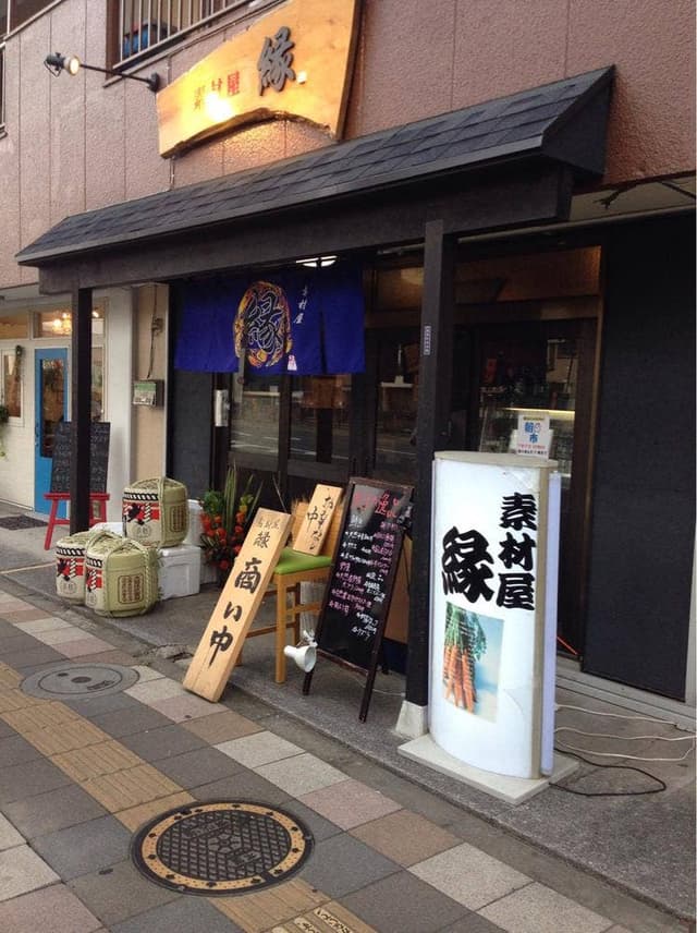 素材屋 縁 - サブ画像2