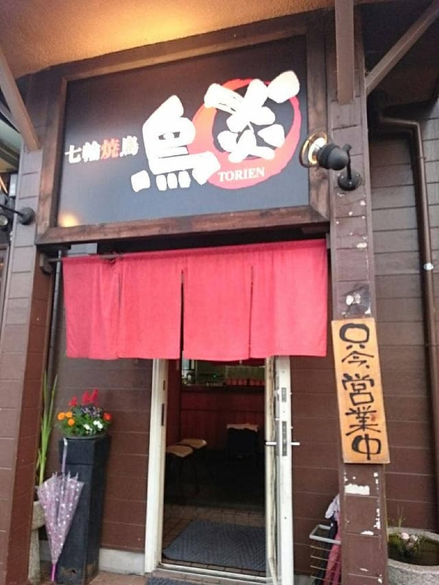 七輪焼鳥 鳥炎 - サブ画像2