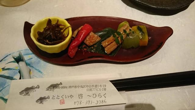 ととくいや 啓 - サブ画像3