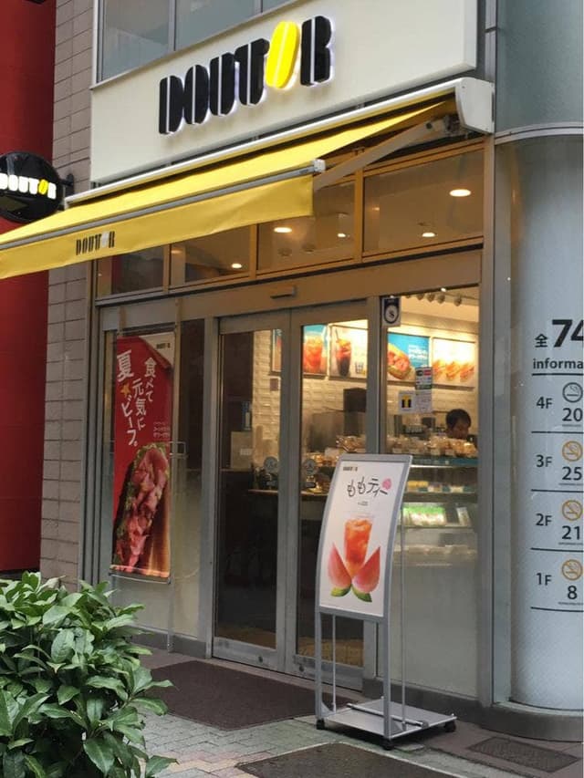 ドトールコーヒーショップ 銀座2丁目店 - サブ画像3