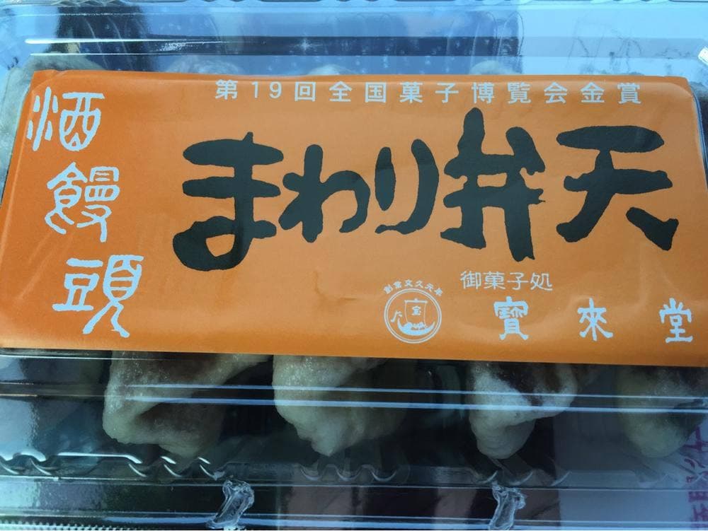 寶來堂