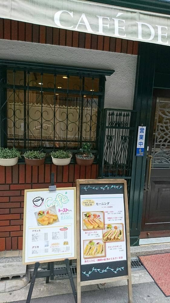 café de アン - サブ画像2