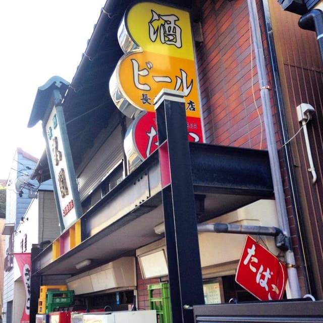 長太屋酒店 - サブ画像3