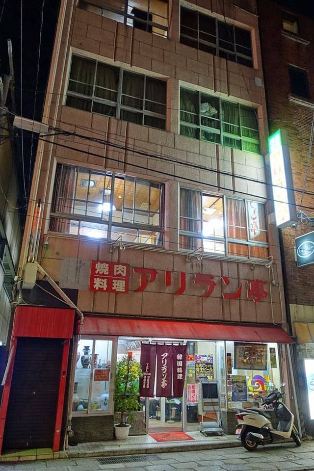 アリラン亭 - サブ画像2