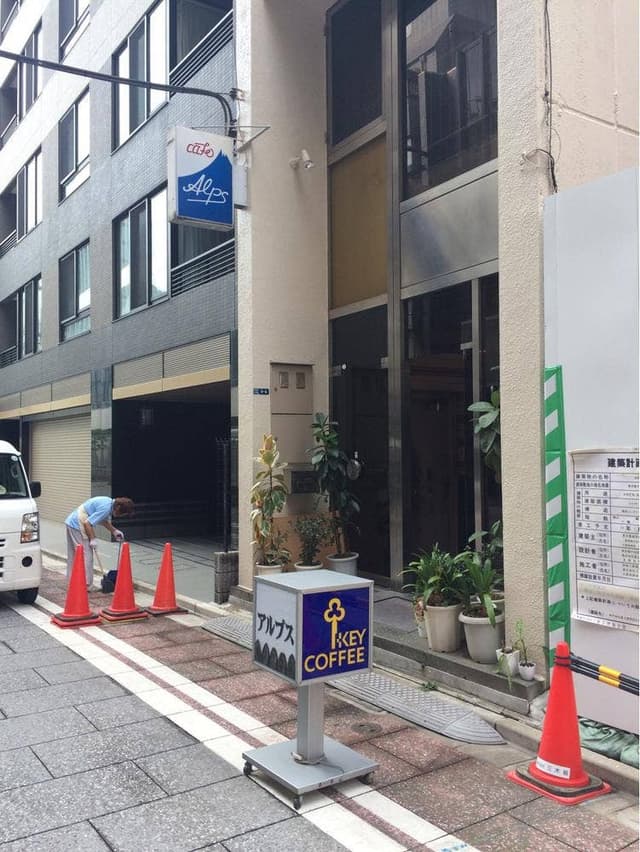アルプス - サブ画像2