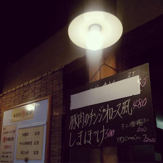 まんぷく食堂 - サブ画像3