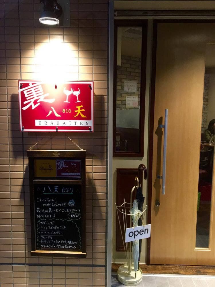 大井町PUB 810