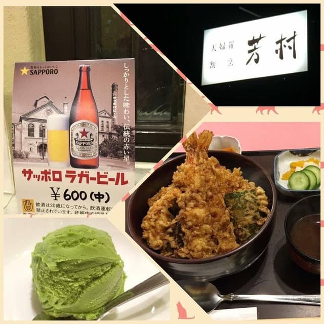 芳村 - サブ画像2