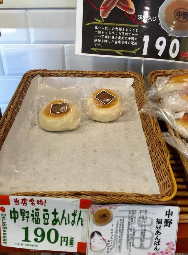 Y's DELI & BAKERY - サブ画像2