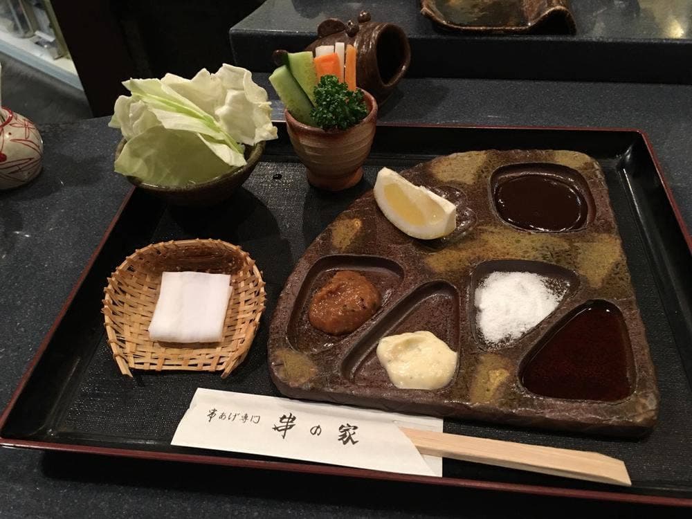 串の家