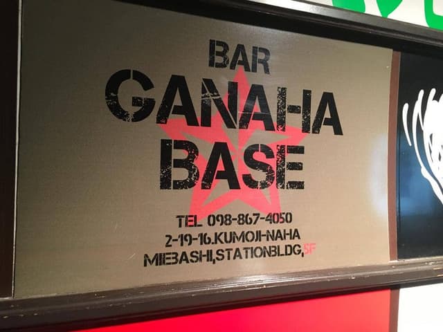 GANAHA BASE - サブ画像1