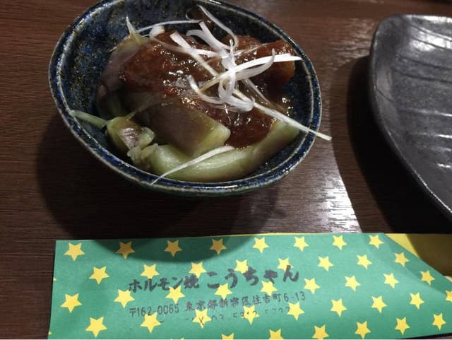 こうちゃん ホルモン焼 - サブ画像1