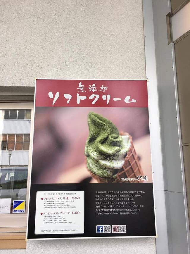 ぐり茶の杉山 本店 - サブ画像2