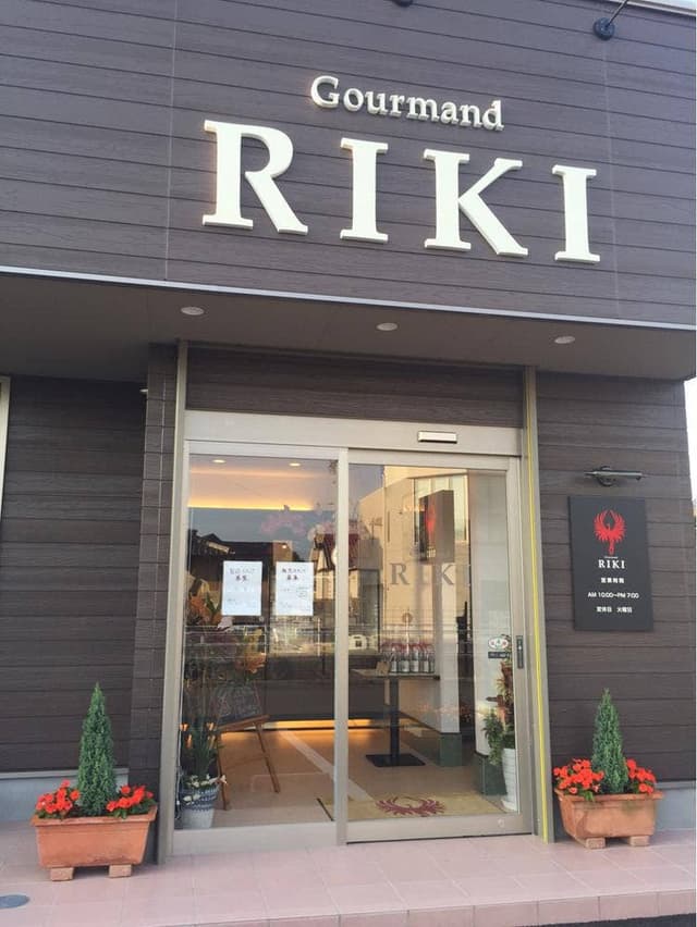 Gourmand RIKI - サブ画像1