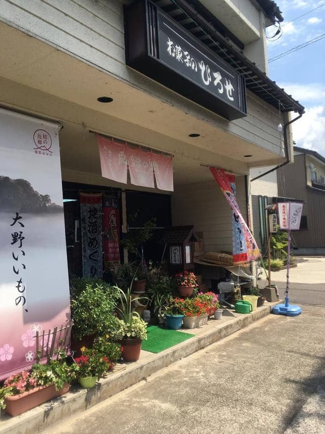 お菓子のひろせ - サブ画像3