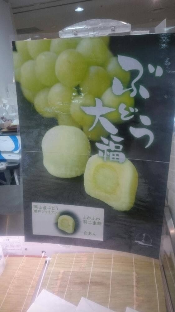 明月庵本舗 - サブ画像2