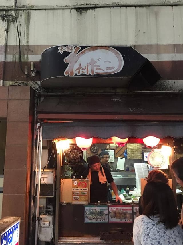 わたりだこ - サブ画像3