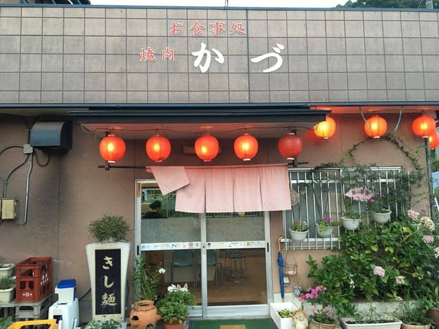 かづ - サブ画像2