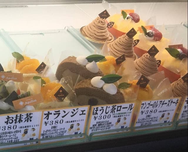 アポロン - サブ画像1