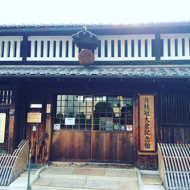 月桂冠 大倉記念館 - サブ画像3