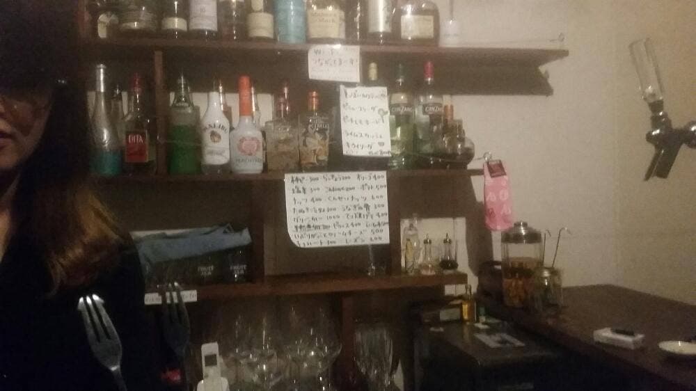 Abura Bar
