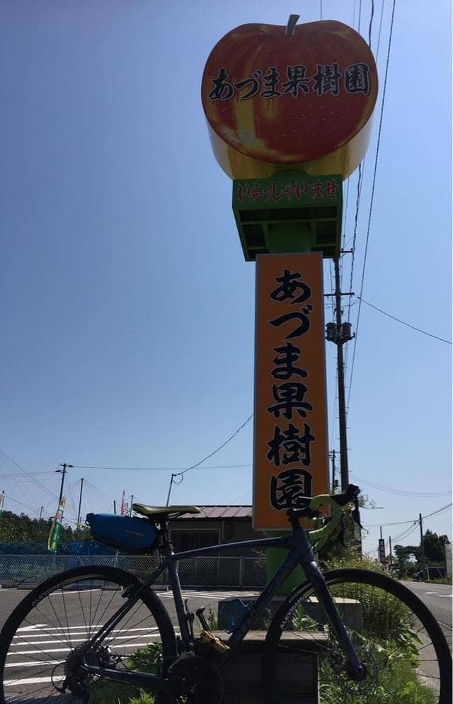 あづま果樹園 - サブ画像3