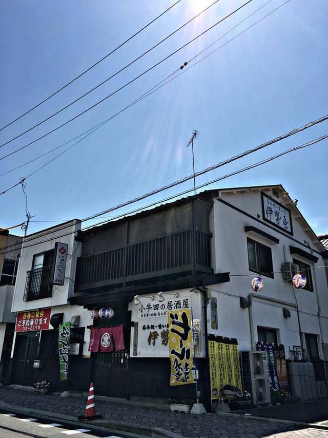 伊勢屋 - サブ画像3