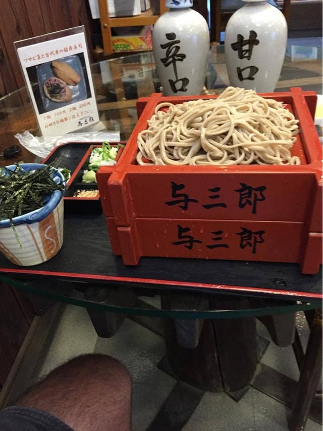 与三郎 - サブ画像1