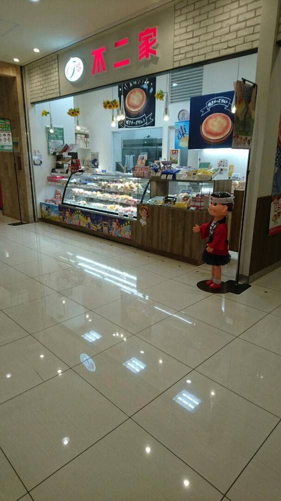 不二家 ヨーカドー新宿富久店 - サブ画像2