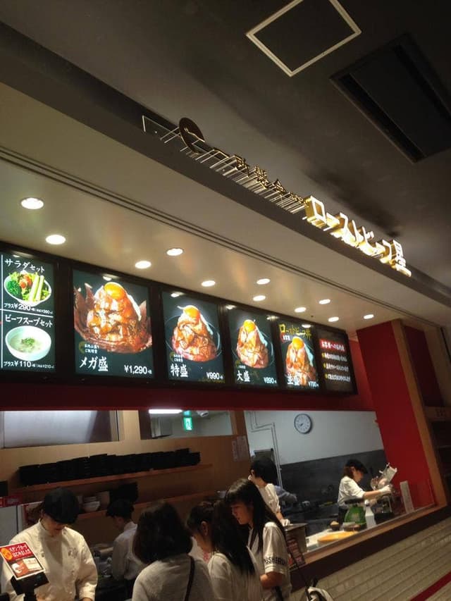 ローストビーフ星 イオンモールつくば店 - サブ画像2