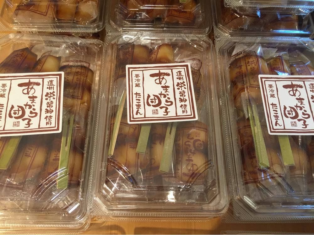 たこまん 志都呂工房