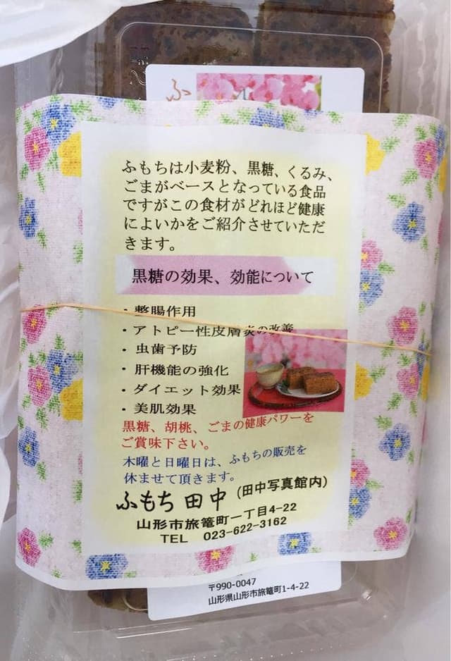 ふもちや 田中写真館 - サブ画像3