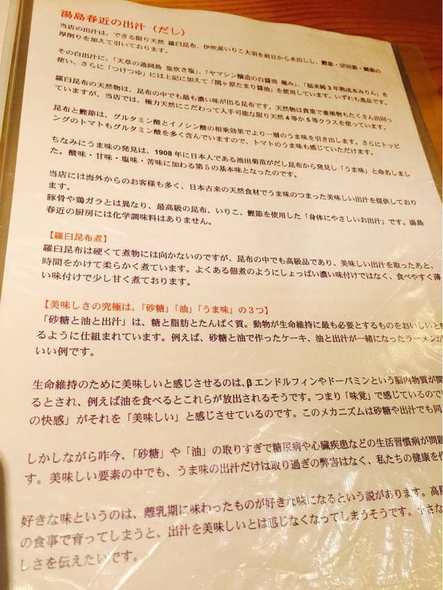 湯島春近 - サブ画像3