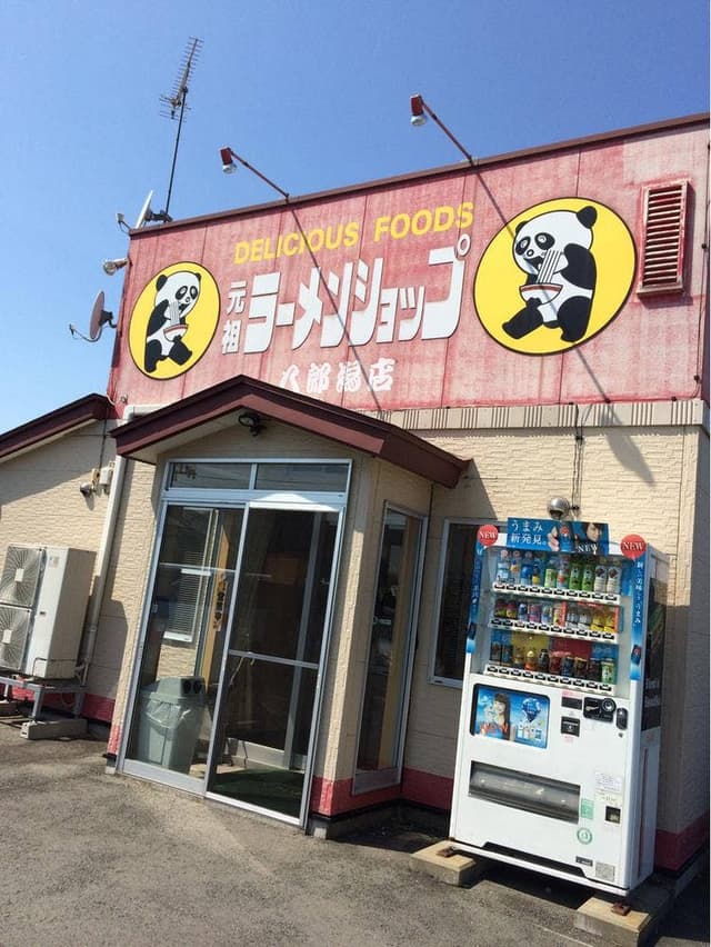 元祖ラーメンショップ 八郎潟店 - サブ画像1