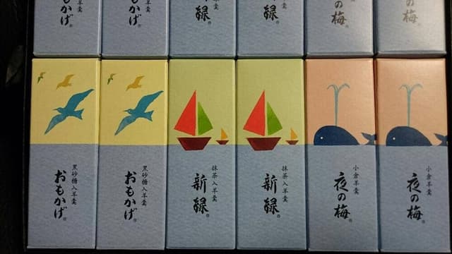 とらや 新潟伊勢丹売場 - サブ画像1